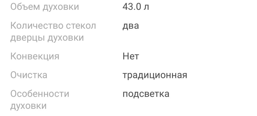 Продам электрическую плиту