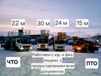 Услуги автовышки,мини-крана,ямобура.