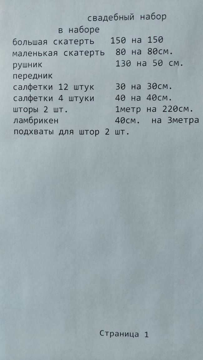 Подарочные наборы для приданого из Турции