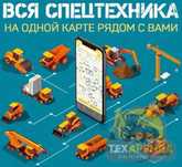 Аренда/Услуги спецтехники. Погрузчики/Самосвалы/Вышки/Экскаватор/Кран