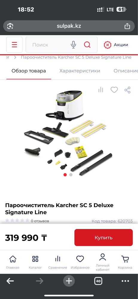 Пароочиститель Karcher SC 5 Deluxe Signature Line