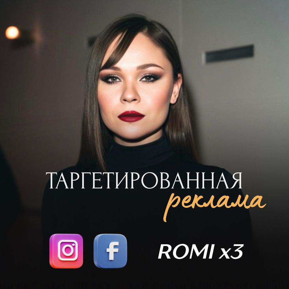 Таргетолог, реклама в соц. сетях