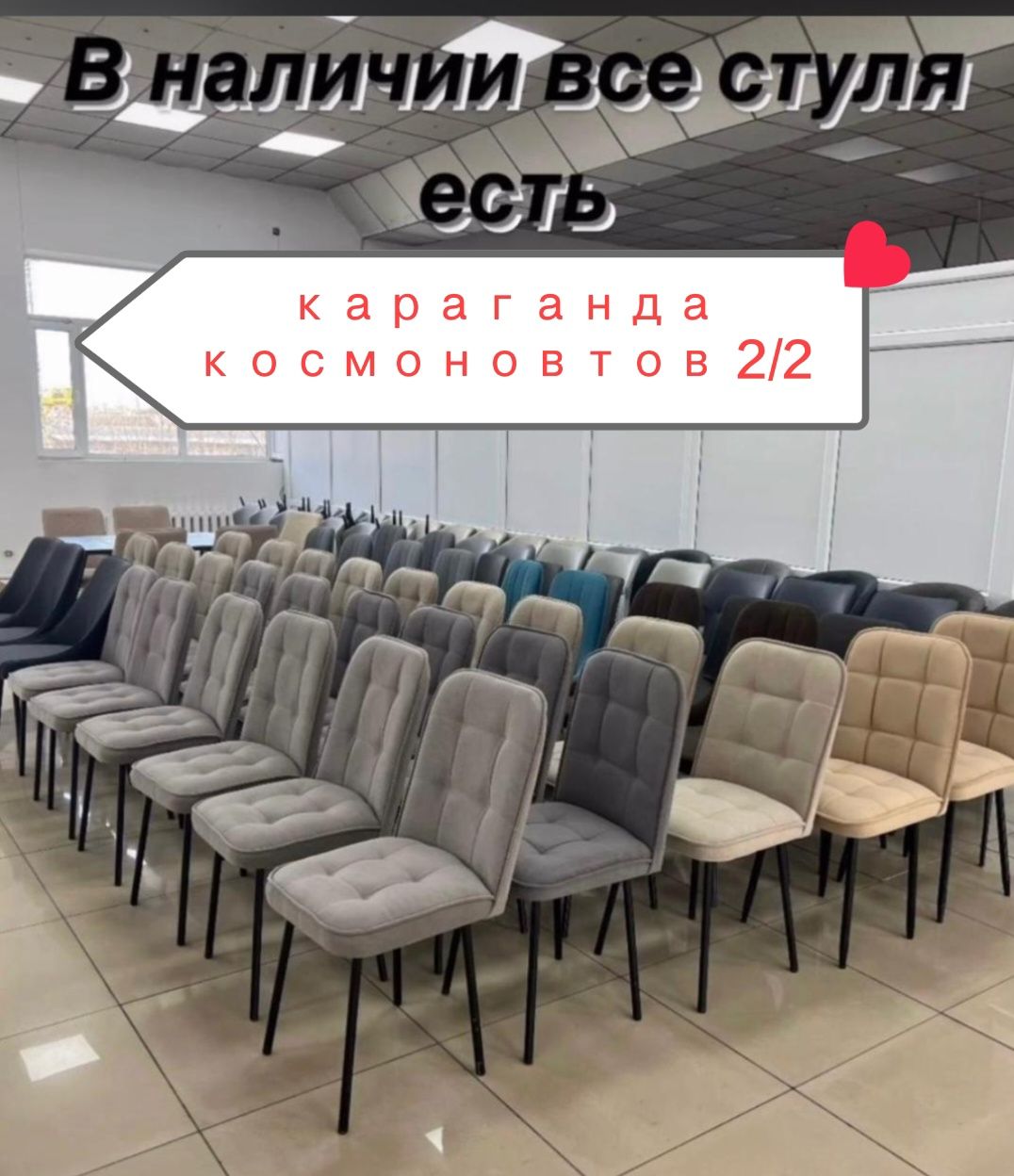 Стул оптом и розницу . В караганда