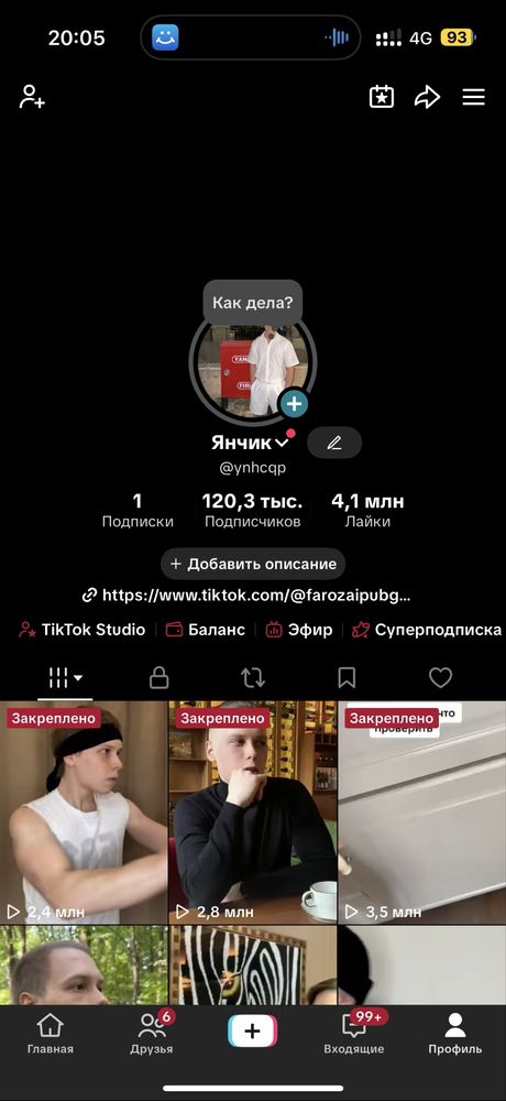 Тик ток аккаунт 120 к подписчик