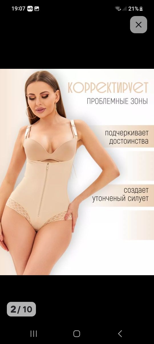 Продам утягивающий корсет