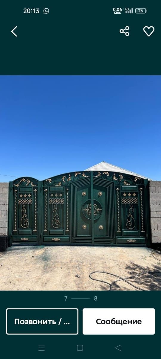 Дарбаза шарбақ бояу