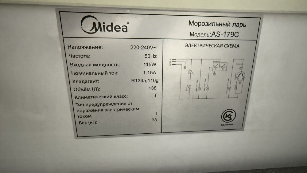 Срочно продам морозильный  ларь