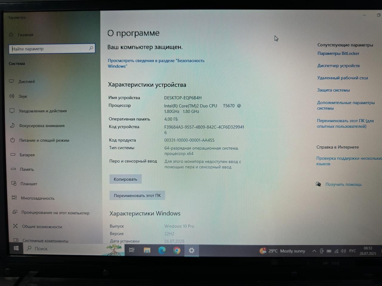 Продам ноутбук HP в хорошем состоянии 15.6"/1.80 ГГц×2/4ГБ/320GB/Win10