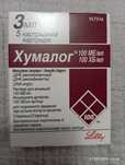 Продам картриджи для шприц ручек