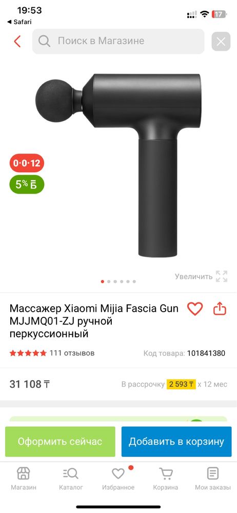 Массажный пистолет Xiaomi Mijia Massage Gun (MJJMQ01-ZJ)