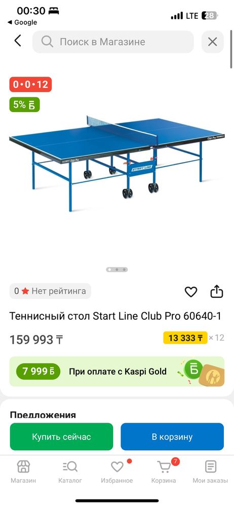 Теннисный стол Star Line Club Pro