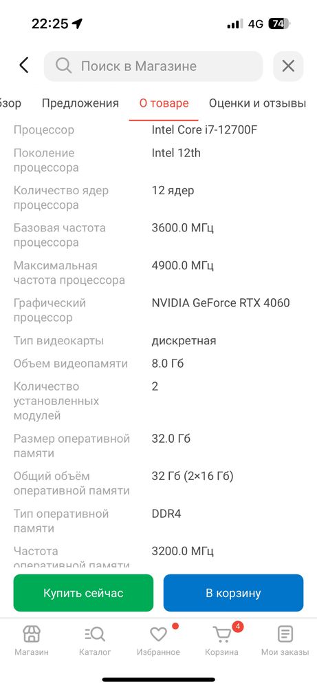 Продам игровой компьютер Обмен приветствуеться
