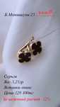 Серьги. 585 золото