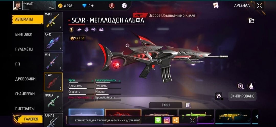 продам фф аккаунт