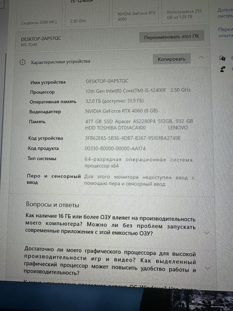 Продам хороший игровой комп