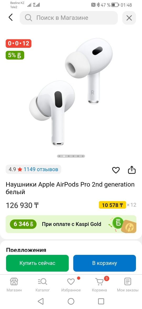Продам правый наушник Apple AirPods Pro 2nd generation белый