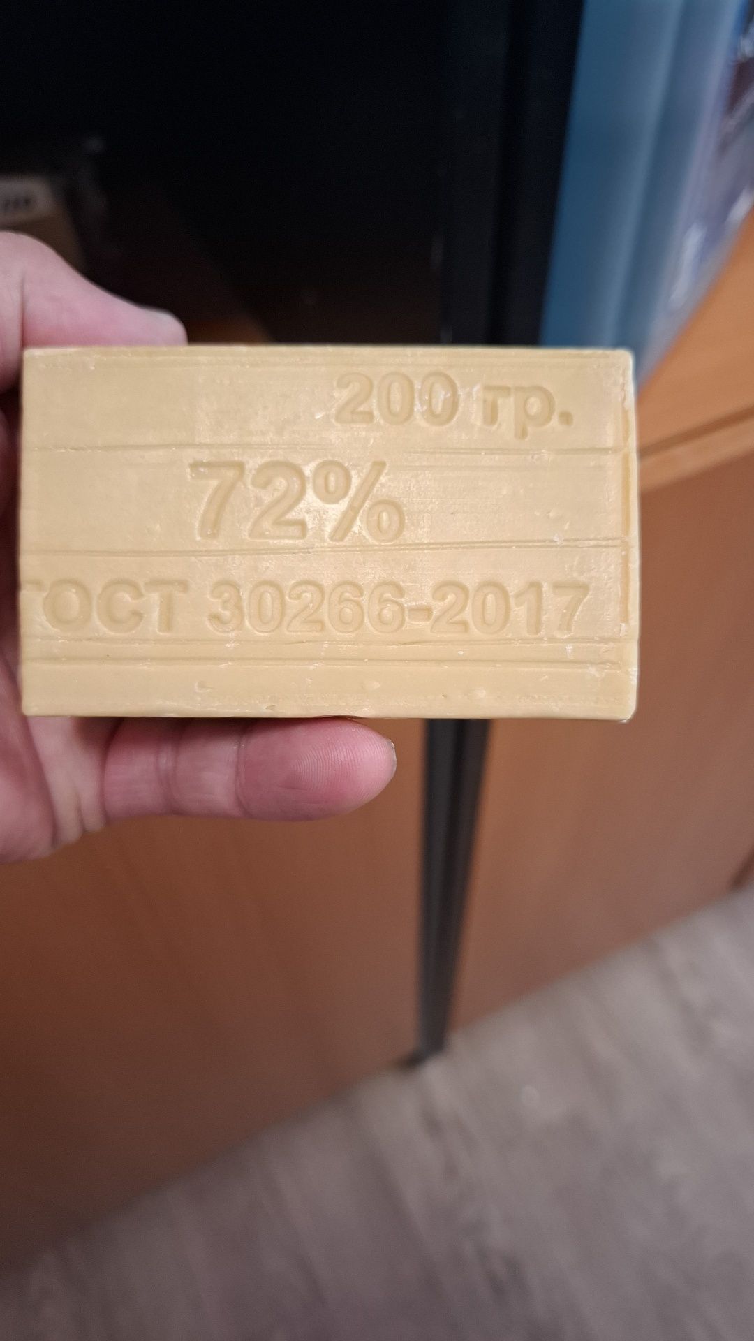Хозяйственное мыло 72% 200гр