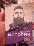Краткий справочник по всемирным истории