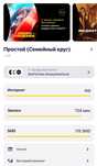 Подключение к семейному тарифу Билаин безлимитный интернет