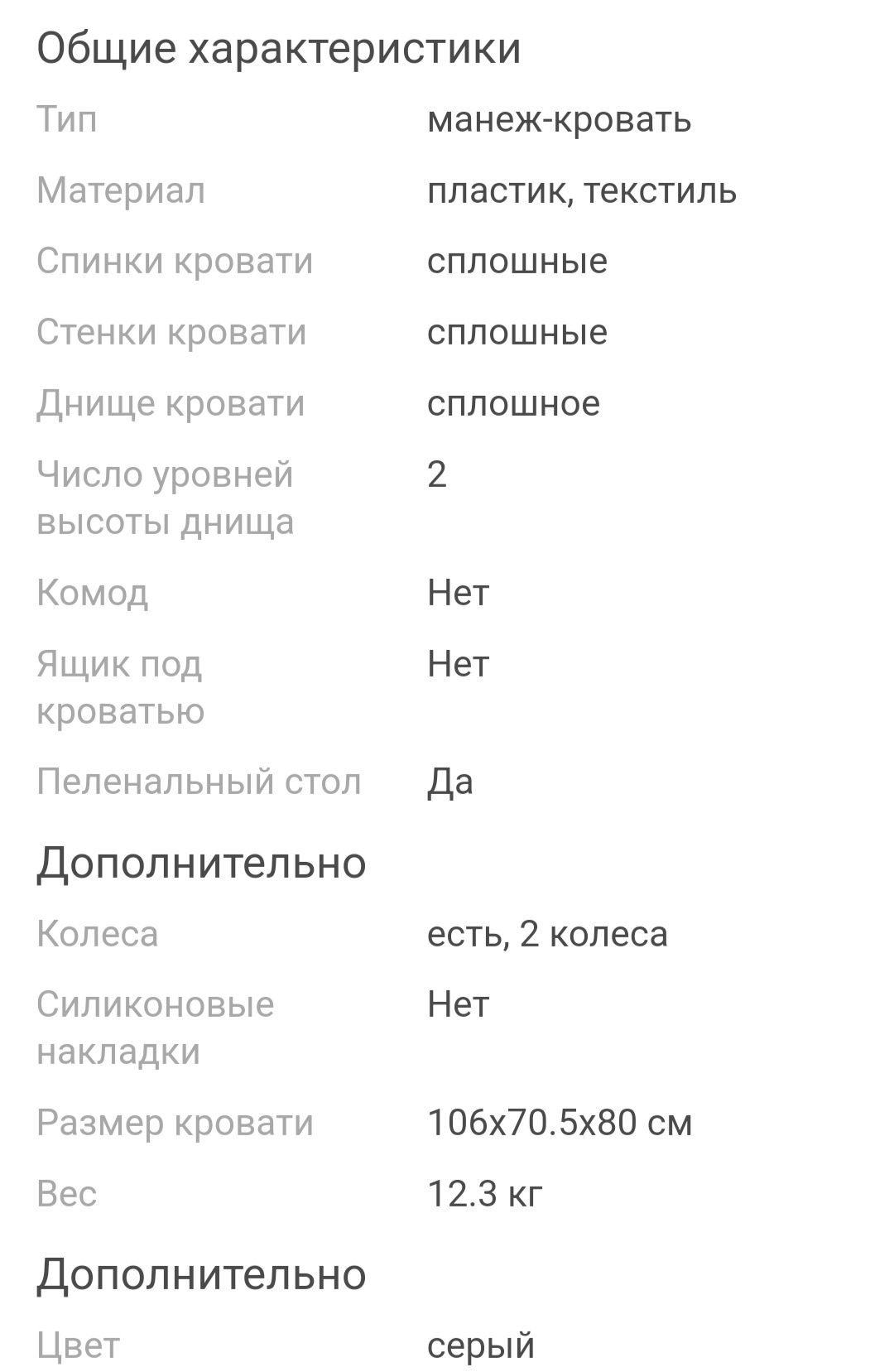 Joie кровать-манеж