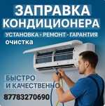 Установка кондиционера