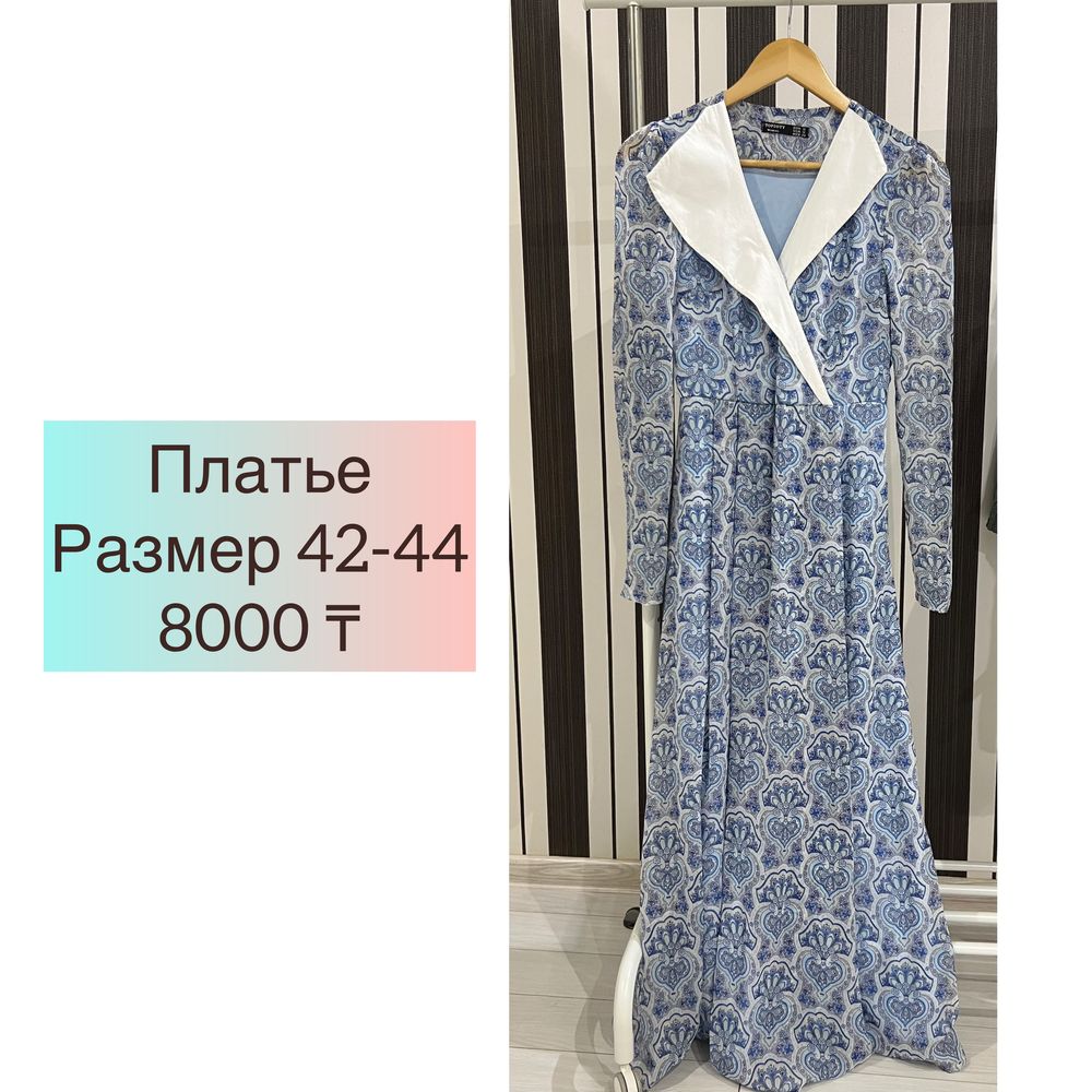 Платья за свою цену