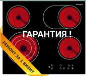Ремонт электроплит варочных поверхностей духовок сенсорных плит ду