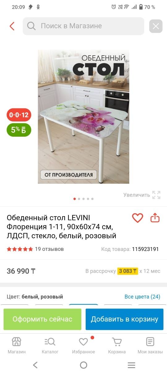 Продам почти новый кухонный столик !