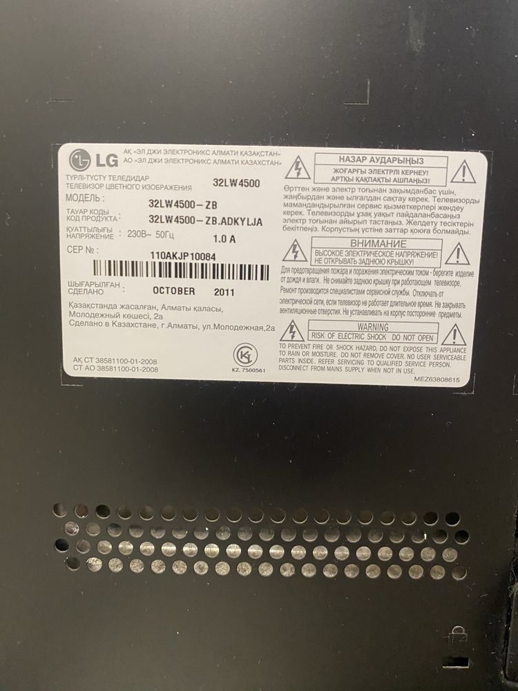 Телевизор LG 32