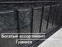 Гранит Все Виды дешево!!!