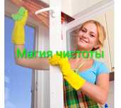 , Уборка квартир в Семее-быстро, чисто, с душой "магия чистоты"