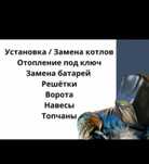 Услуги сварочный робота