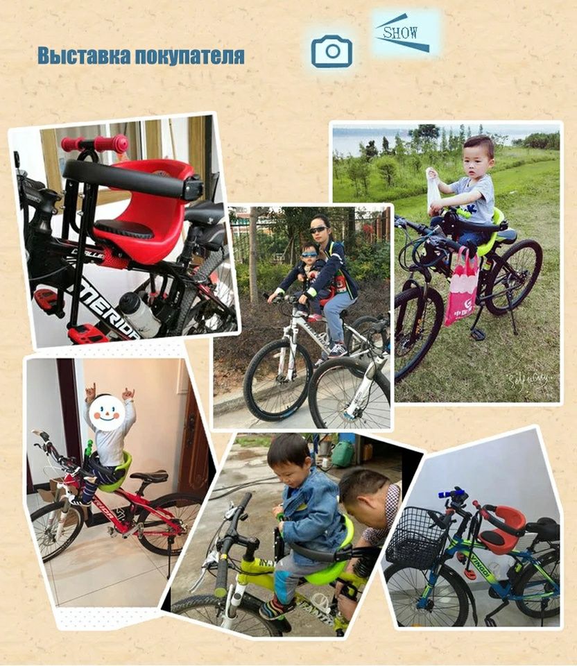 Детское кресло на переднюю раму велосипеда