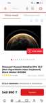 Планшет Huawei MatePad Pro 13.2''