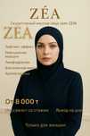 Скульптурный массаж для лица и тела ZEIN