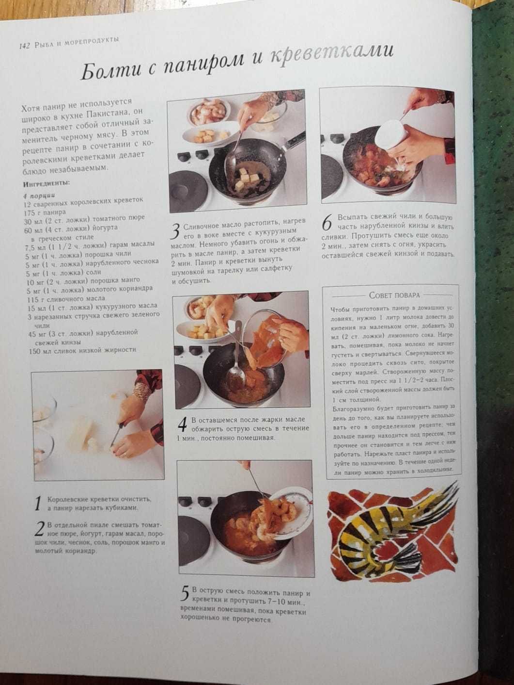 Китайско-Азиатская Кухня. Можно в подарок. Редкая: фото рецепты ТОРГ