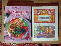 продам книги по кулинарии