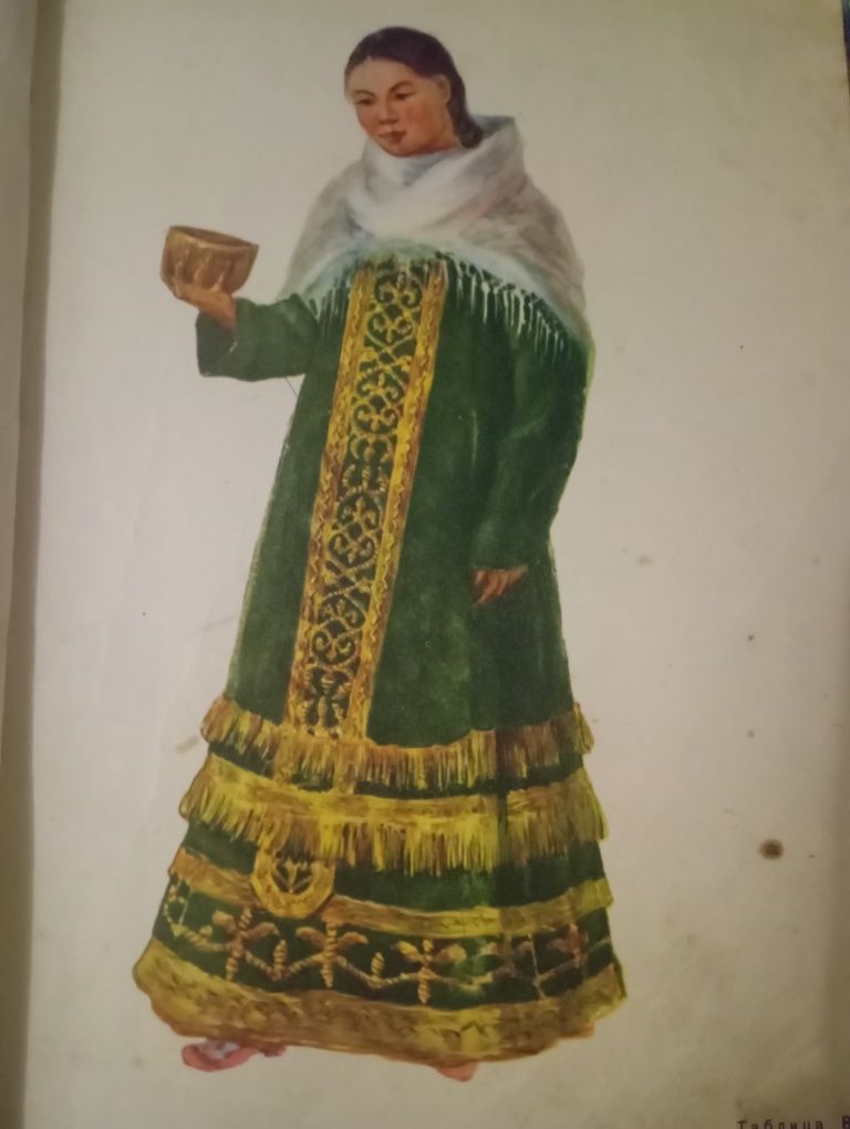 Книга Казахский народный костюм