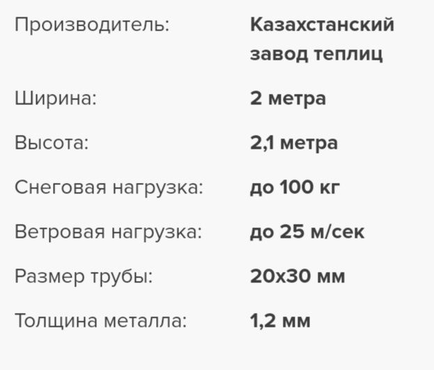 Беседка из оцинкованной трубы 20х30