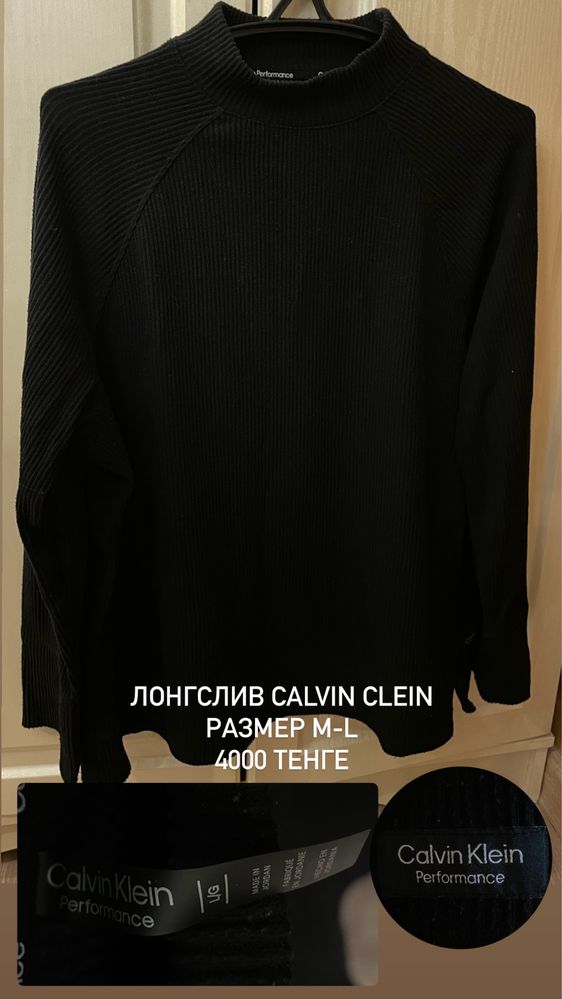 РАСПРОДАЖА брендовых вещей от 2000 тенге!!! Zara, Calvin Klein и т.д.
