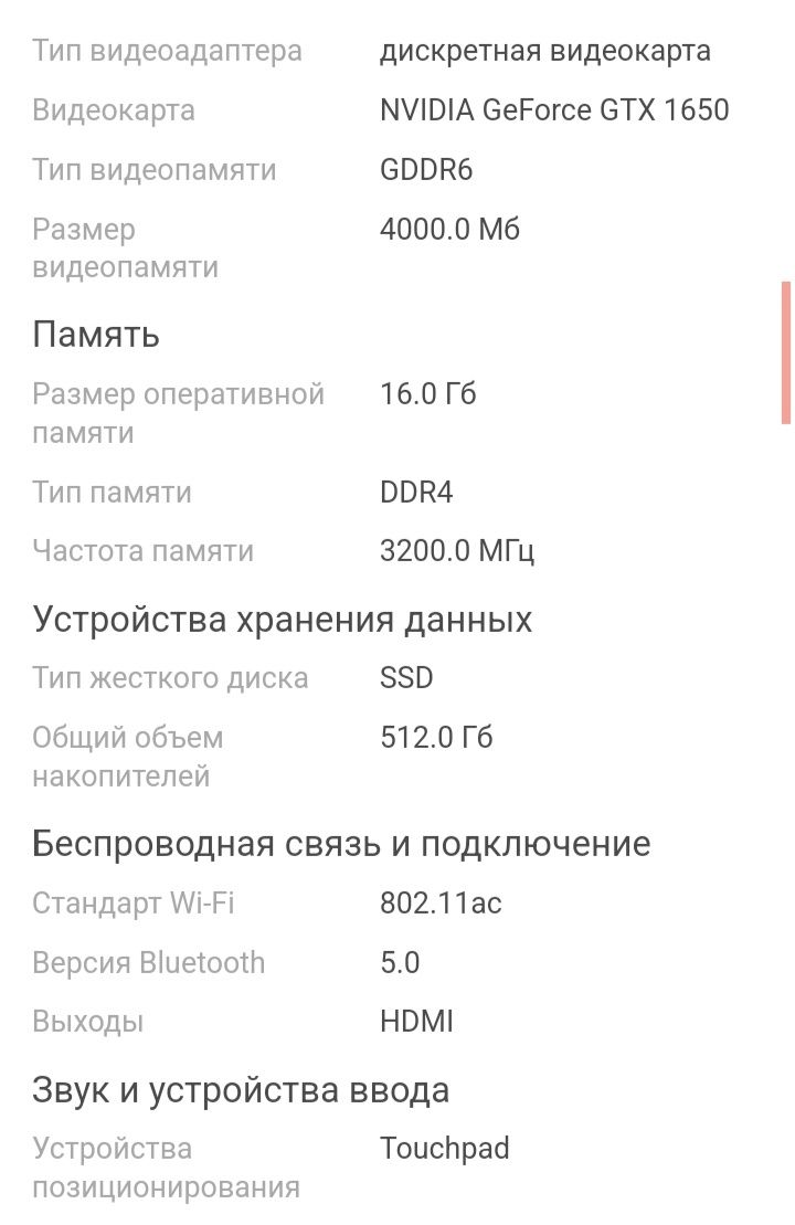 Игровой ноутбук с подсветкой клавиш мышка в подарок
