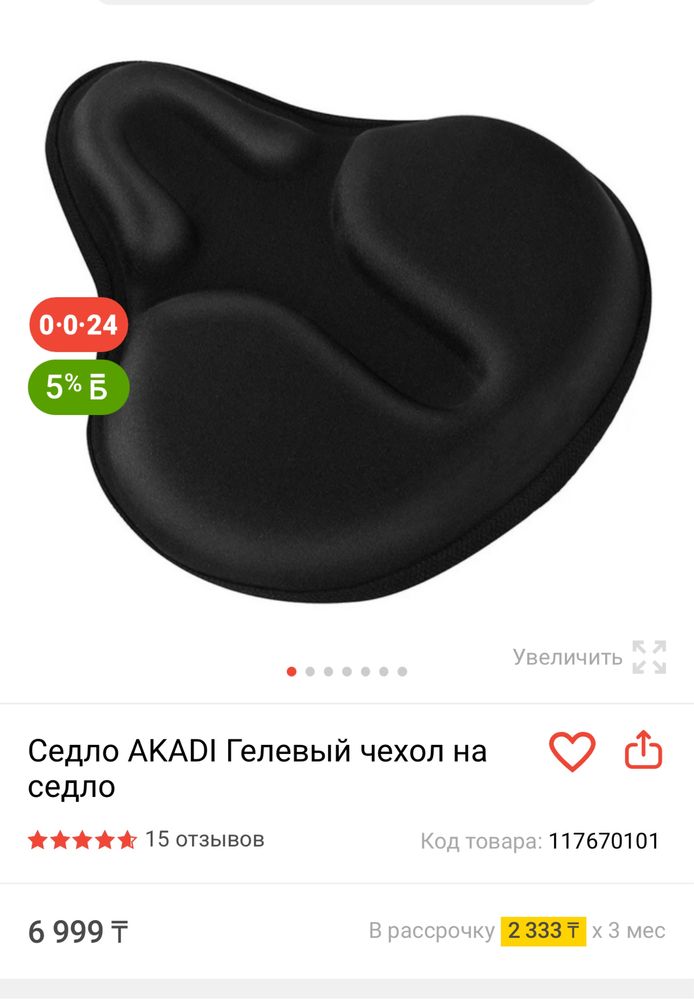 Продам велотренажёр AVA
