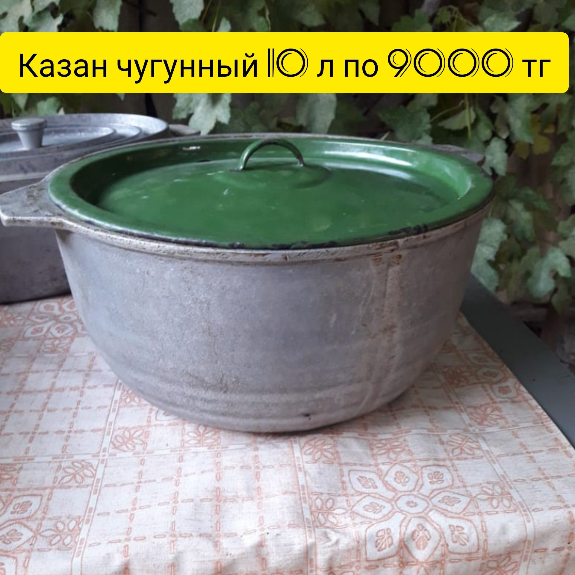 Продам хорошую посуду: времен СССР  в практически идеальном состоянии