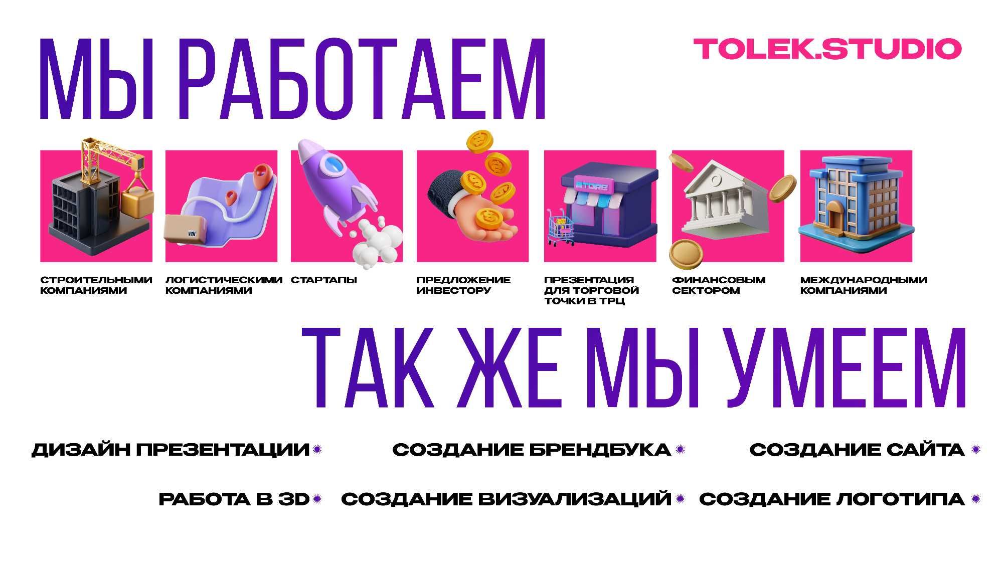 Бизнес-презентации, которые работают на ваш успех!