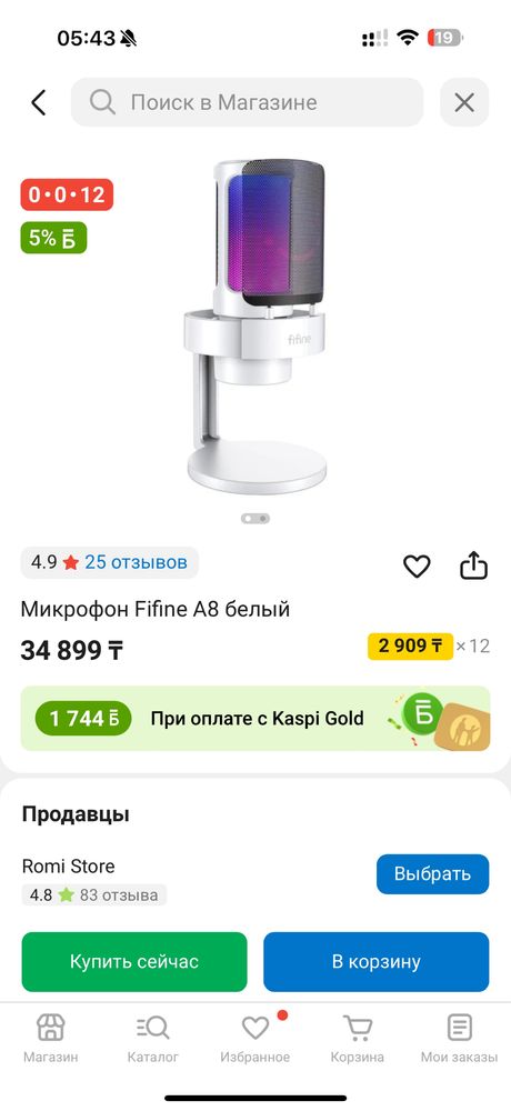 Микрофон Fifine Ampligame A8