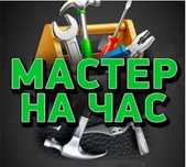 Ремонт квартир. Мелкосрочный ремонт. Муж на час. Побелка эмульсией