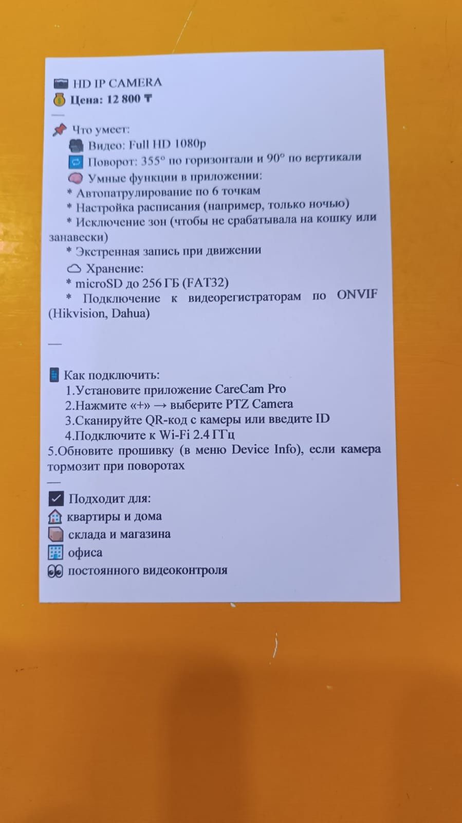 Акция 15 скидка по промокоду * кодак* Уличные поворотные Wi-fi камеры
