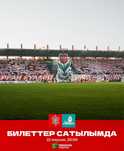 Билеты на матч ФК актобе - Астана!