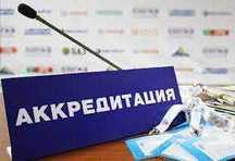 Получим Аккредитацию Технадзора, Техобследования, Экспертиза Проектов!