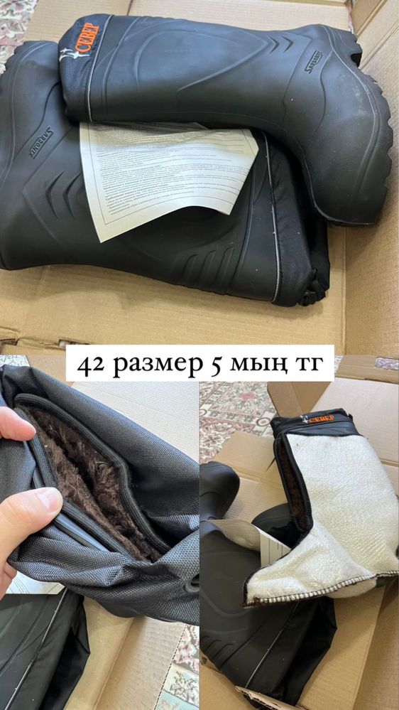 Қысқы етіктер шаруаға новый